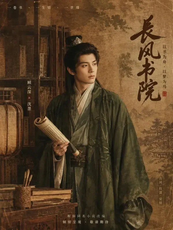 《竹影青云》封面